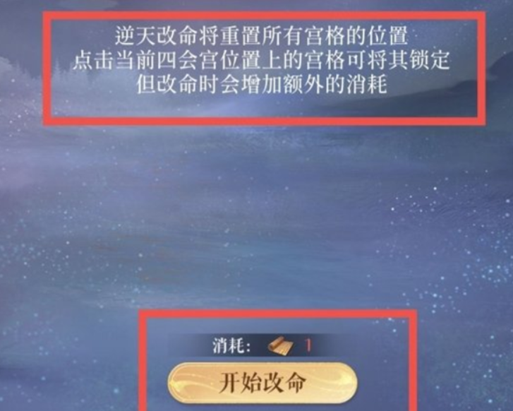 代号鸢逆天改命怎么开 代号鸢逆天改命开启方法盘点截图