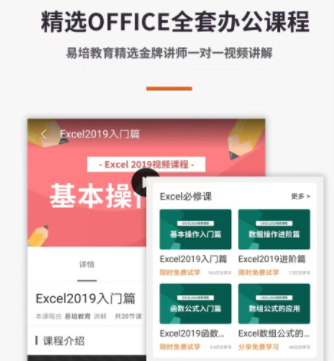 想学excel用什么软件比较好 不用钱学习excel的软件榜单合集截图