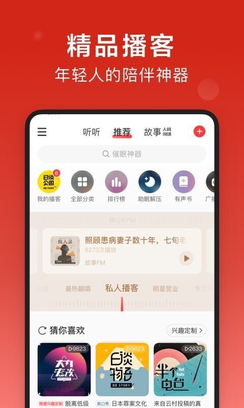 音乐平台app介绍 什么音乐平台好截图