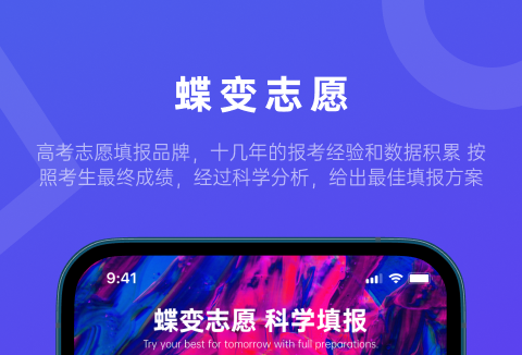 选大学的app软件哪些好 可靠的选大学软件下载分享截图