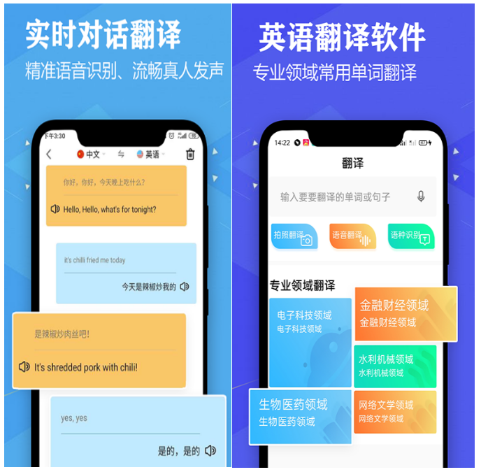 英语翻译器软件下载哪些好 火爆的的英语翻译软件介绍截图