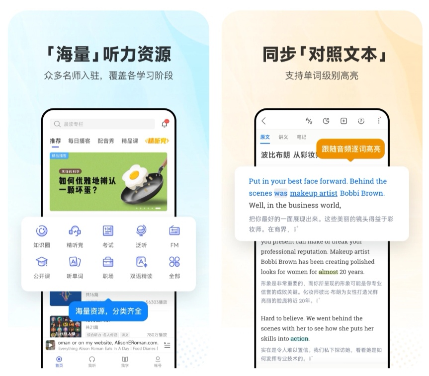 英语从零开始学分享什么软件 适合零基础学英语的APPTOP10截图