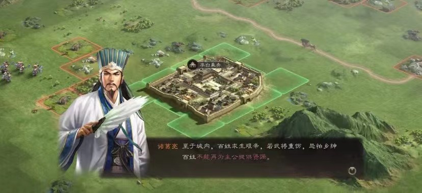 三国志战略版云起龙襄剧本解析 三国志战略版云起龙襄剧本盘点截图