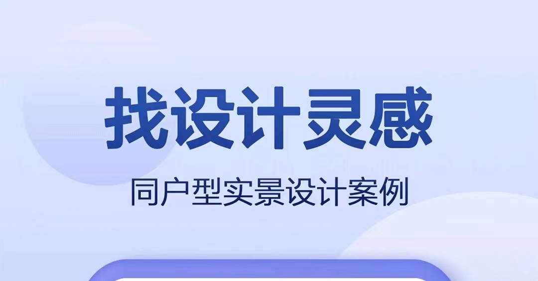 一键装修效果图软件有哪几款 装修效果图软件下载分享截图