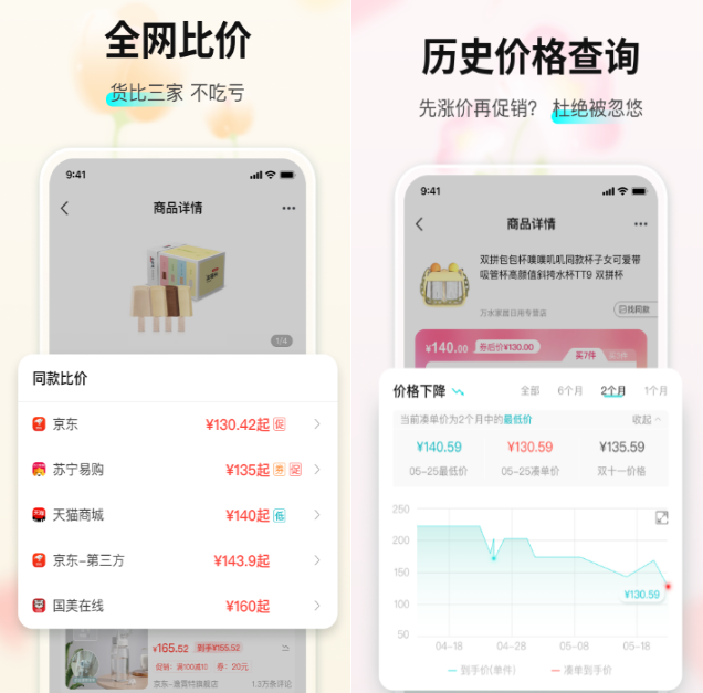 衣服购物app排行有哪几款 好玩的服装购物软件分享截图