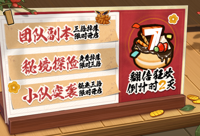 火影忍者游戏手机版漂泊武士主题活动是什么 火影忍者手游漂泊武士活动详情指引截图