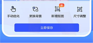 一键生成png透明图片软件有没有 实用的透明图制作软件分享截图