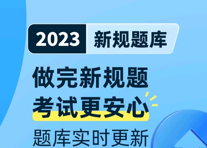 学车科目一手机下载什么软件