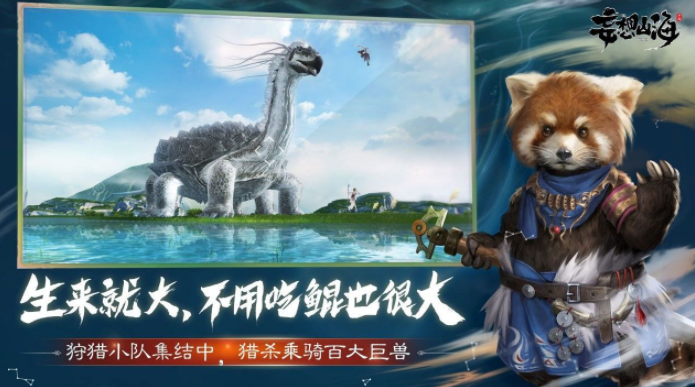 狩猎游戏有哪几款好玩2023 画质好的狩猎游戏手机版汇总截图