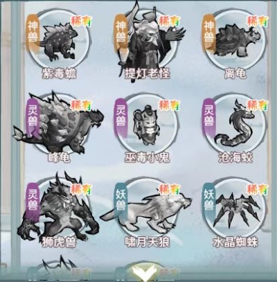 我的门派灵宠怎么抓 我的门派灵宠捕捉教程截图