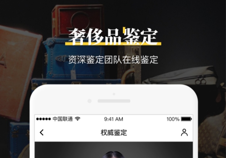 验货鉴定app哪几个好用 好的验货鉴定软件分享截图