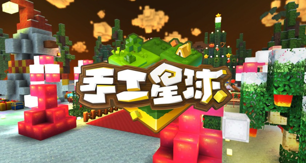 手工星球什么时候上线 手工星球上线时间预测截图