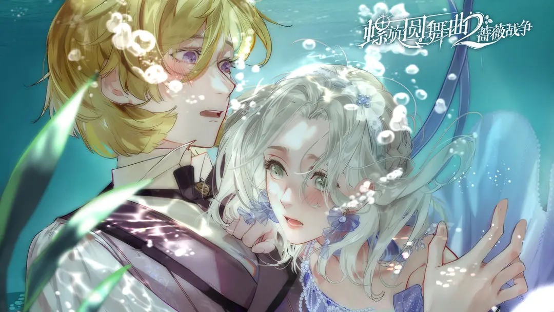 螺旋圆舞曲2好玩吗 螺旋圆舞曲2玩法特色说明截图