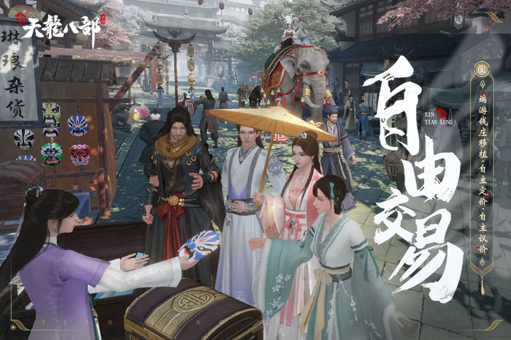 新天龙八部游戏手机版帮会怎么玩 新天龙八部手游帮会系统盘点截图