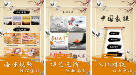 国产象棋游戏汇总2023 口碑好的象棋游戏手机版介绍截图