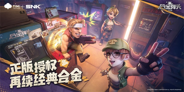 合金弹头觉醒成就教程详解 合金弹头觉醒成就系统指引截图