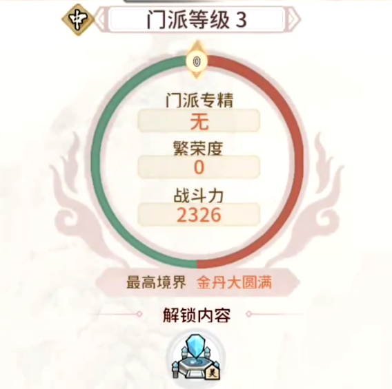 我的门派特色玩法详细盘点 我的门派有哪几款特色玩法截图