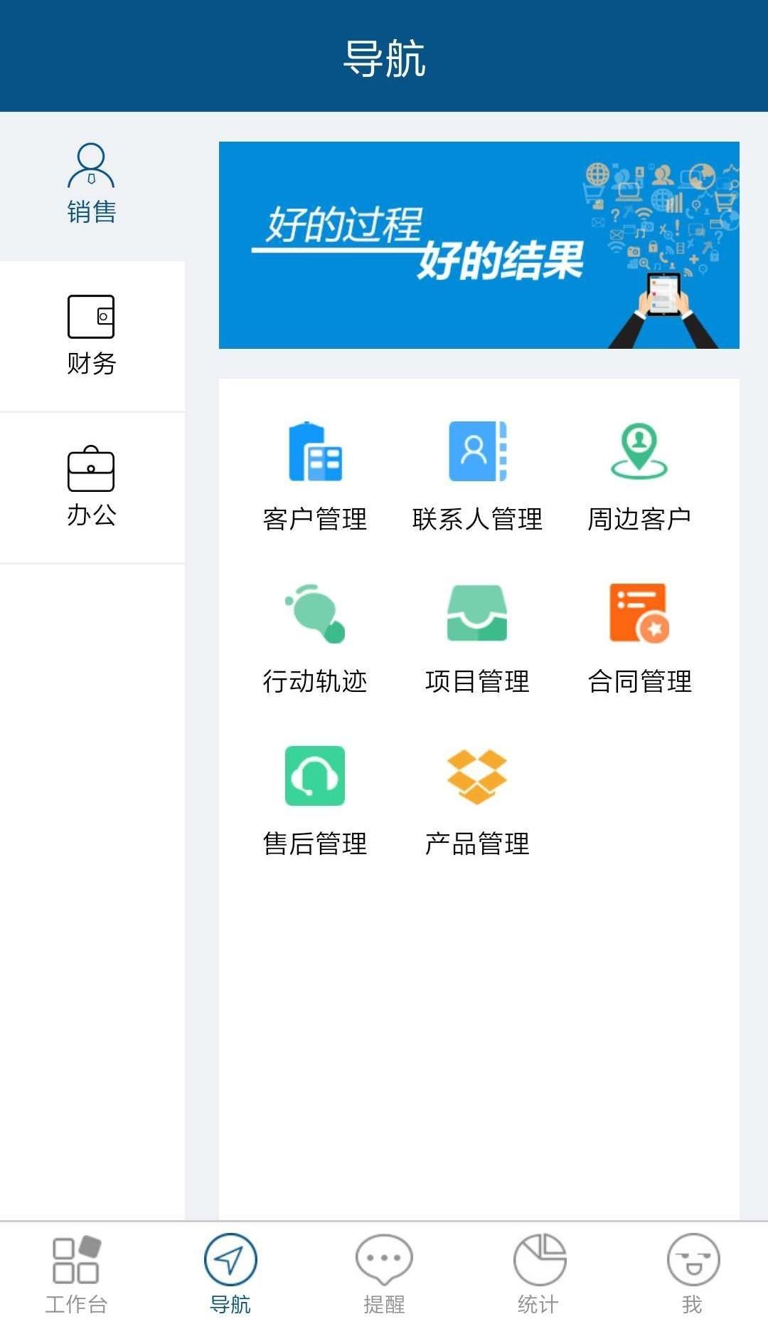 项目管理软件有哪几款 专业的项目管理APP分享截图