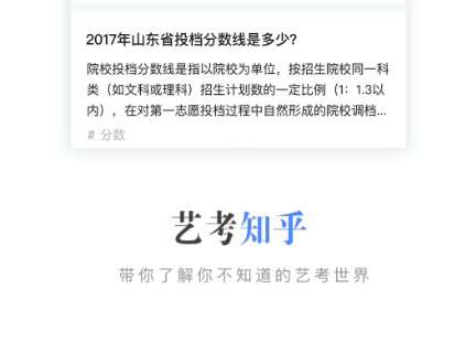 艺术生app哪个好