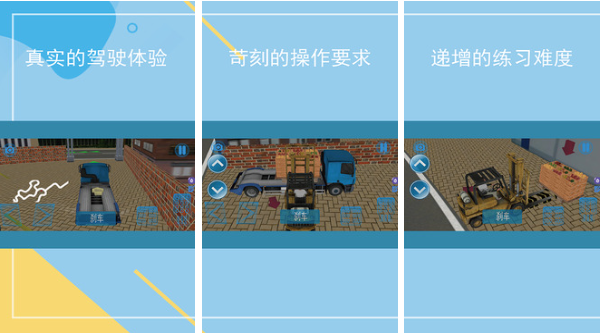 好玩的手游汽车模拟游戏有哪些