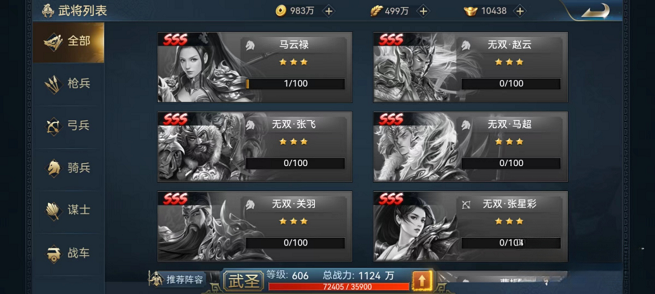 兵法三十七计战鼓教程推荐 兵法三十七计战鼓玩法盘点截图