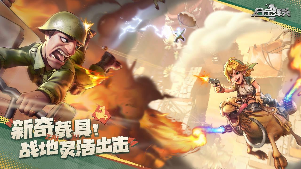 合金弹头觉醒测评盘点 合金弹头觉醒好玩吗截图