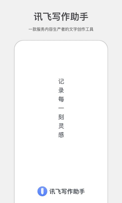 写小说用什么软件最好 实用的写小说APP分享截图