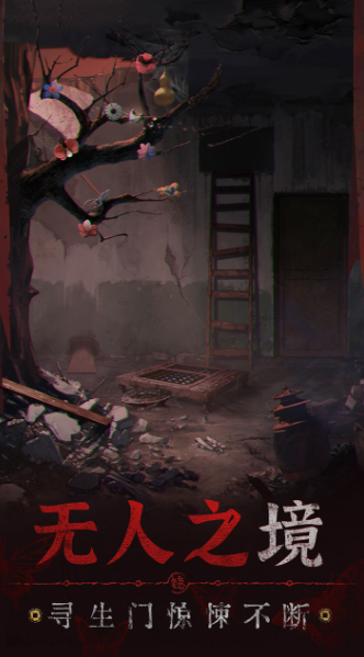 无间梦境游戏手机版预约途径盘点2023 无间梦境下载安卓手机版截图