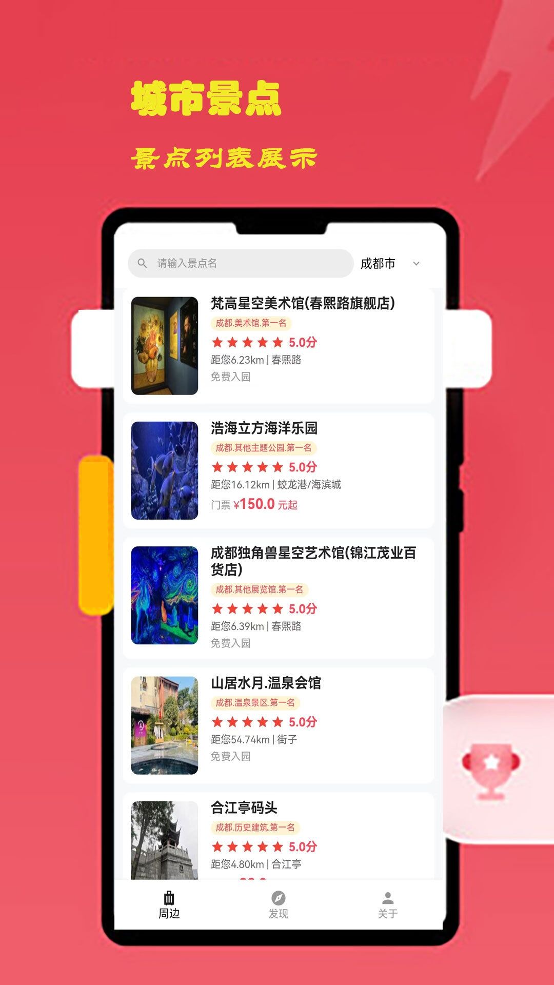 想去旅游下载什么软件 实用的旅行教程APP分享截图