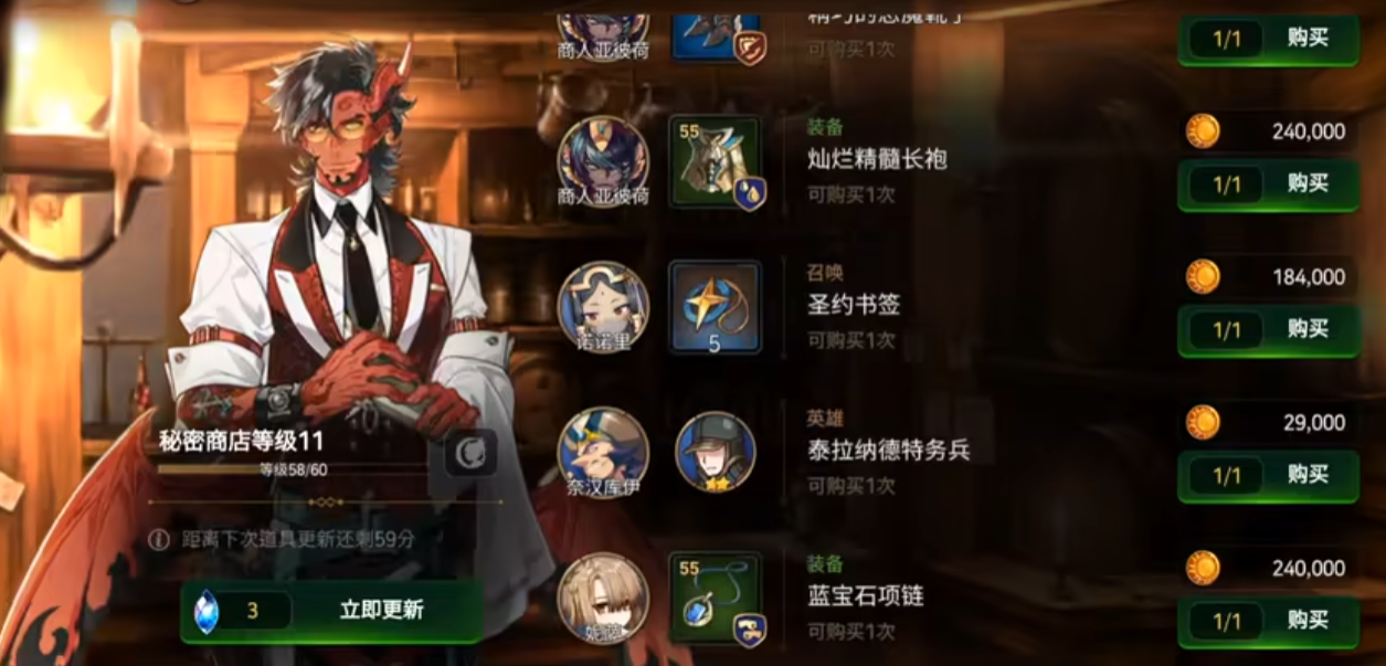 第七史诗酒保是什么 酒保系统作用盘点截图