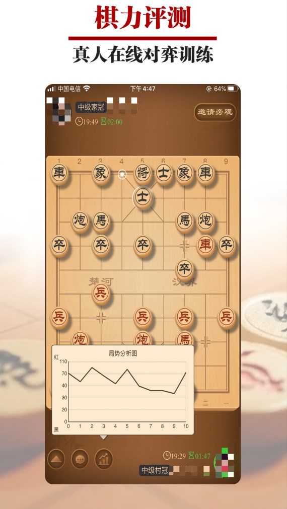 象棋分析软件app哪个好