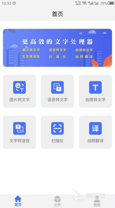 语音转文字软件分享 2024榜单合集4高准确率语音识别工具before_2