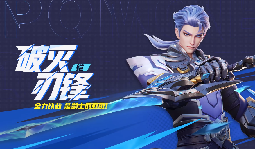 代号破晓铠怎么样 代号破晓铠强度分析截图