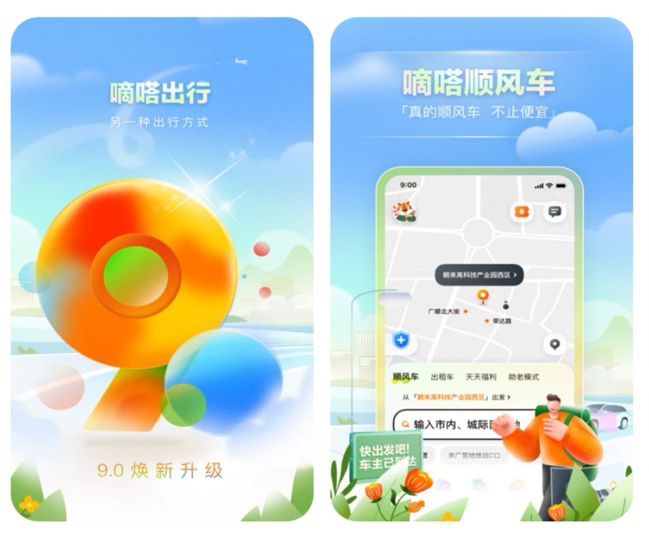 新能源汽车租赁app哪些好用 新能源汽车租赁软件合辑截图