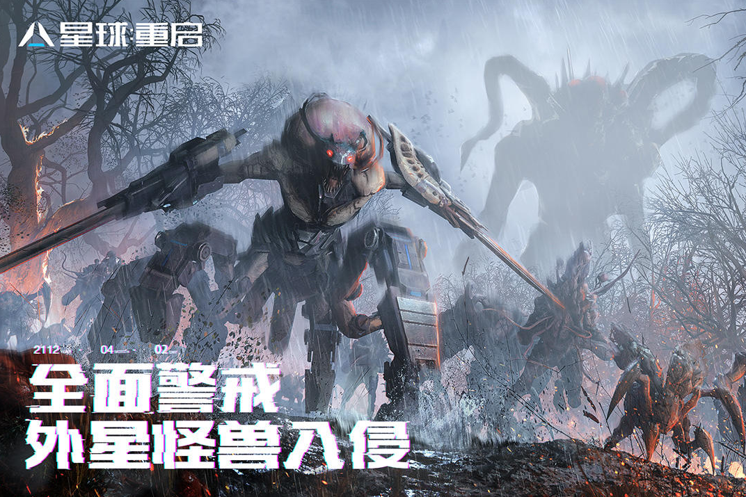 星球重启新手入门教程 星球重启新游戏手机版玩攻略截图