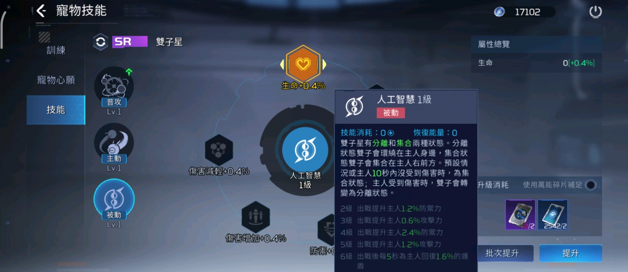 星球重启双子星技能指引 星球重启双子星技能盘点截图