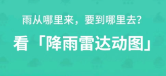 榜单合集0小时天气预报软件分享 不用钱的小时天气预报软件before_2截图