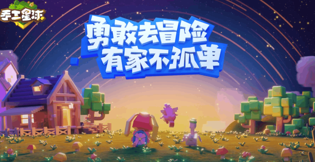 手工星球怎么升级 手工星球等级提升操作攻略截图