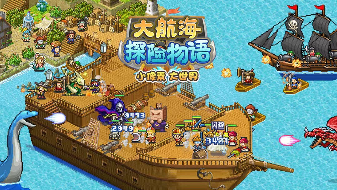 大航海探险物语好友怎么加 大航海探险物语好友点数盘点截图