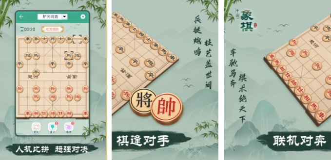 无需网络的象棋游戏有哪几款 受欢迎的不用网络象棋游戏合辑2023截图