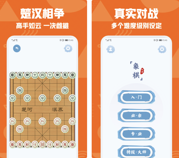 象棋ai分析软件榜单合集 象棋ai分析app合辑截图