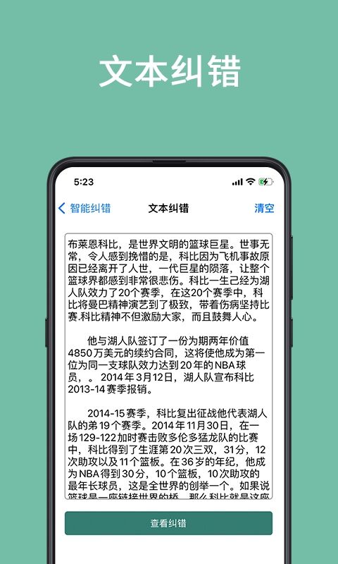 修改文案用什么软件最好 修改文案APP下载推荐截图