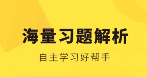 小学数学扫一扫解题app都有没有 实用的扫一扫解题app分享截图