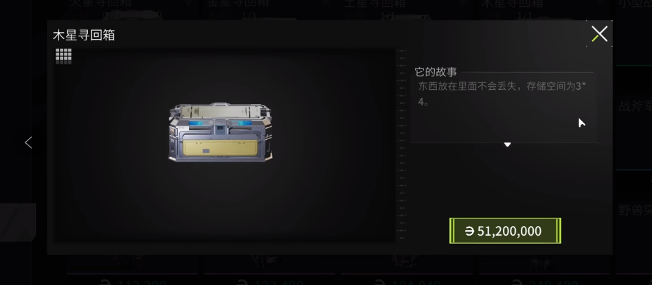 萤火突击保险箱怎么获得 萤火突击保险箱获取教程截图