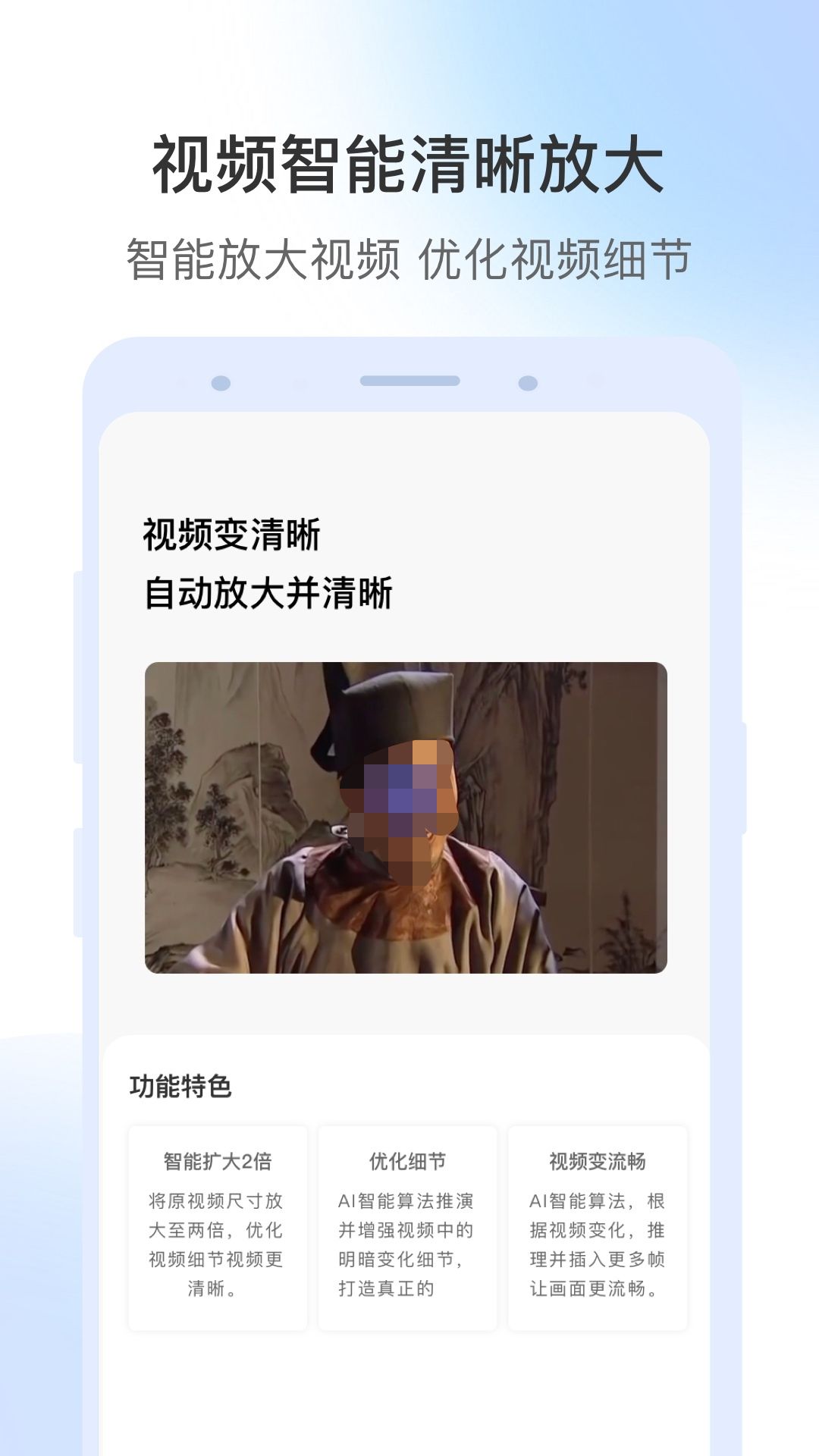 修复软件免费版app有什么