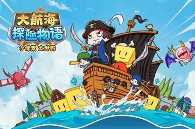 大航海探险物语开局教程合辑 大航海探险物语开局怎么玩截图