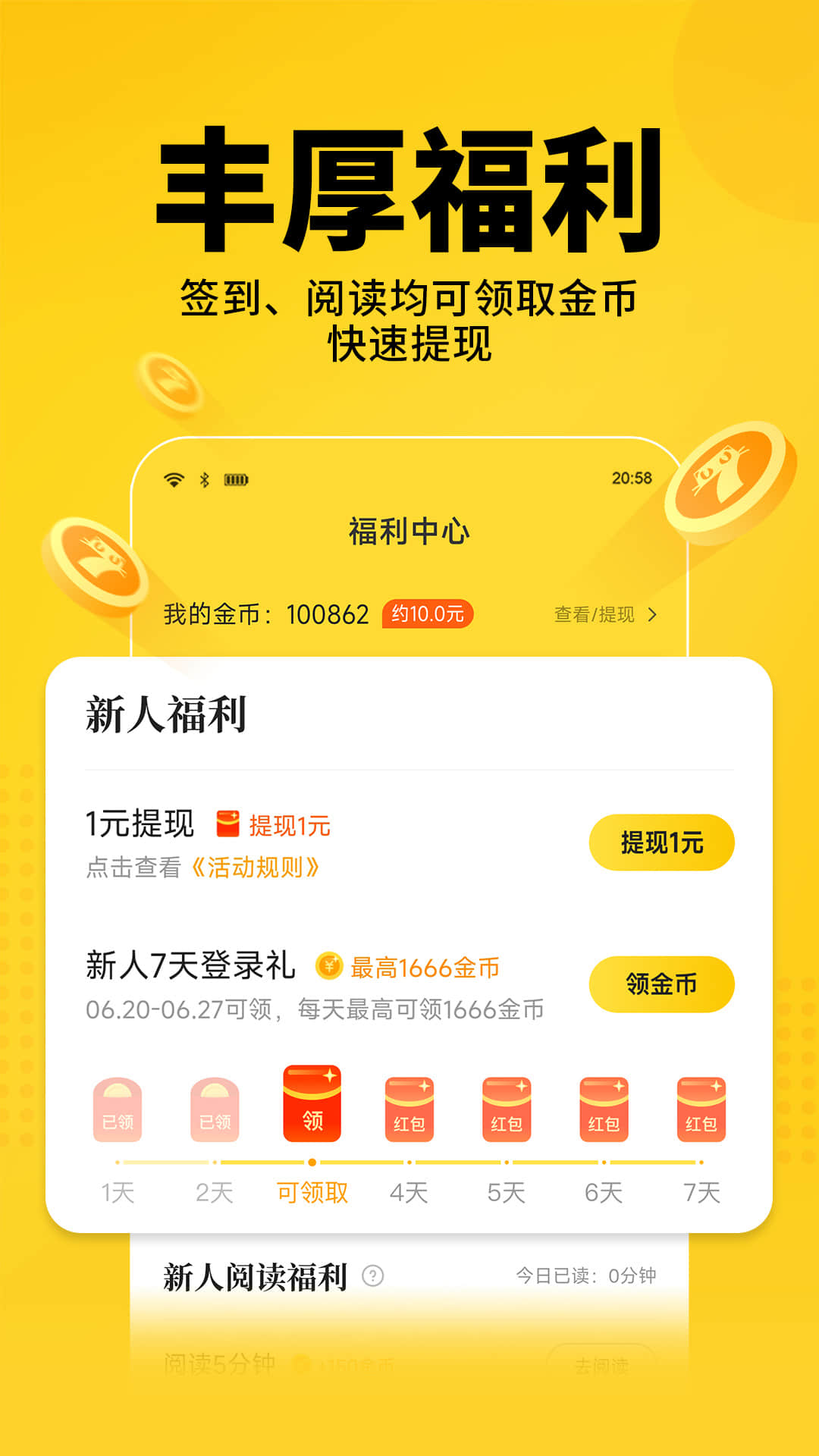 小说最齐全的app榜单 实用的小说软件有哪几款截图