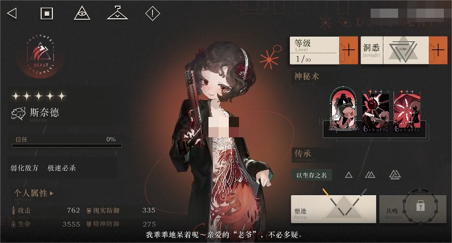 重返未来1999斯奈德强度怎么样 重返未来1999斯奈德强度评析截图