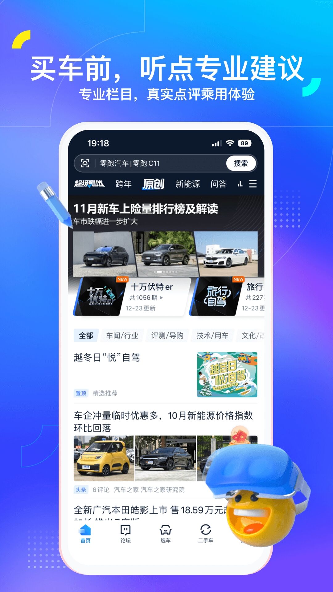 选车app哪些好 看车选车软件推荐截图