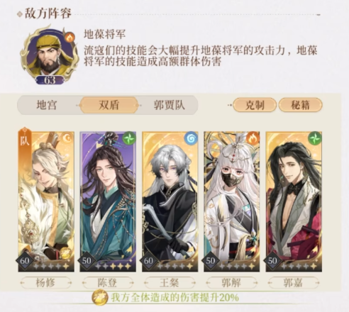 代号鸢6-25怎么过 代号鸢6-25通关教程截图